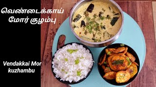 Vendakkai mor kuzhambu வெண்டைக்காய் மோர் குழம்பு Vendakkai mor kuzhambu recipe in tamil [upl. by Claudia]