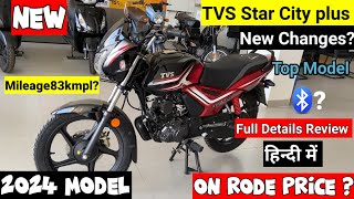 2024 New Tvs Star City Plus  New Update amp Features Price Mileage🔥Best Family Bike❓ [upl. by Bilow406]