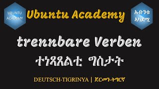 trennbare Verben  ተነጻጸልቲግስታት [upl. by Mun]