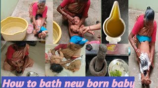 how to bath 0  6 month baby bathing procedure  traditional baby bath  grandma baby bath [upl. by Angeline253]