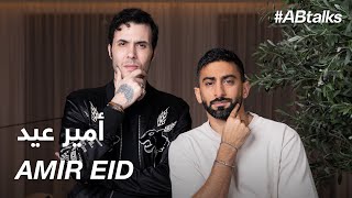 ABtalks with Amir Eid  مع أمير عيد  Chapter 108 [upl. by Bore]