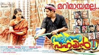 Vallatha Pahayan Teaser 7  Rachana Narayanankutty Hot Manikandan Pattambi  latest malayalam movie [upl. by Durston]