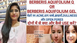 Berberis Gel OR Mother Tincture।।दोनों में से क्या USE करेंBerberis aquifolium for Glowing skin [upl. by Belloir]