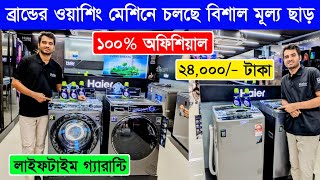 Washing Machine Price In Bangladesh 2024  Semi Automatic Washing Machine Automatic Washing Machine [upl. by Ugo]