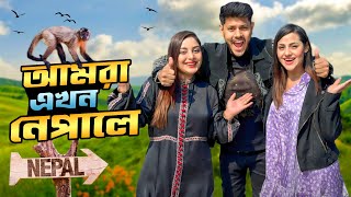 আমরা এখন নেপালে  Dhaka To Nepal  Kathmandu  Family Trip  Ep 1  Rakib Hossain [upl. by Ayital171]