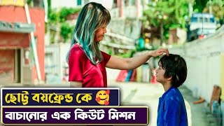 পিচ্চি বয়ফ্রেন্ডকে বাচাতে মেয়েটা কতকিছু করে 😱  Special Delivery Movie Explained in Bangla  Cinemon [upl. by Ecnahc]