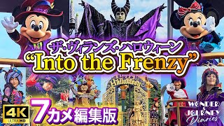 【7カメ編集版】ザ・ヴィランズ・ハロウィーン “Into the Frenzy” 完全版  ディズニー・ハロウィーン2024  3公演分【プレビュー＆初日】 [upl. by Grindle739]