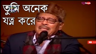 TUMI ANEK JANTNO KORE WITH LYRICS  MANNA DAY  তুমি অনেক যত্ন করে আমায় দুঃখ দিতে চেয়েছো  mannadey [upl. by Aned]