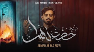 Ayyam E Fatimiyah Noha 2024  Tasbeh Al Zahra تسبيحات الزهراء الحاج مهدي رسولي Ahmad Abbas [upl. by Neyr290]