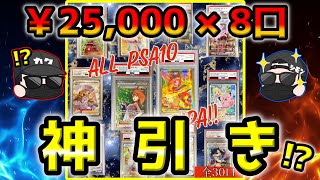 【ポケカ】20万円使ってPSA10確定のポケカオリパを開封したら、神引き、爆アド、圧倒的至福！？【ポケモンカード】 [upl. by Arrotal]