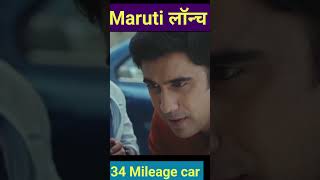 Maruti Launch 34 Mileage Car aptecnicalguru automobile newcar [upl. by Longtin]