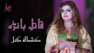 Kashmala Gul  Qatil Banra  New Pashto Songs 2024  HD Video Song [upl. by Yhprum]