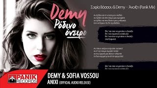 Demy  Άνοιξη feat Σοφία Βόσσου  Demy amp Sofia Vossou  Anixi  Official Audio Release [upl. by Nidnal902]