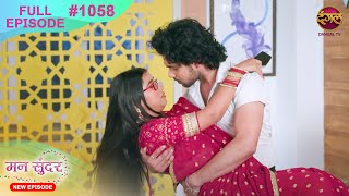 Mann Sundar  14 Nov 2024  Full Episode 1058  Full HD Newepisode  Dangal TV [upl. by Puett]