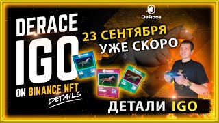 🟡 Derace детали IGO  Что такое IGO  Derace  derace IGO  NFT игры  play to earn  derace review [upl. by Meeka]