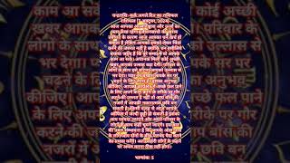 कर्क राशिफल 7 अक्टूबर 12rashifal music song musicgenre astrology motivation scorpiohoroscope [upl. by Colwell]