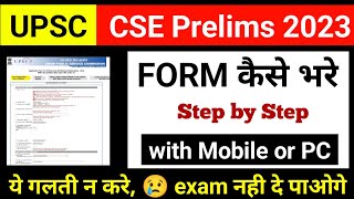 UPSC 2024 IASIFS Form कैसे भरे Step by step  How to fill UPSC CSE Prelims Form through mobile [upl. by Eyssej]