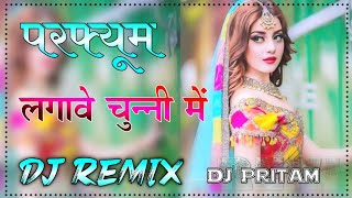 परफ्यूम लगावे चुन्नी में  Dj Remix  Love Kush Dungri  Perfume Laga Chunri Mein Dj Pritam Verma [upl. by Notfol]