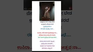 Kannada songs lyrics BelakinaKavita Banaras Kannada movie song lyrics kannada songs lyrics kannada [upl. by Senga]