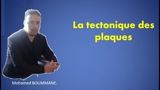 Résumé du cours de la tectonique des plaques  ملخص درس تكتونية الصفائح [upl. by Eillib]