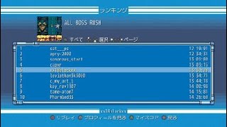 ロックマン クラシックス コレクション ボスラッシュ [upl. by China]