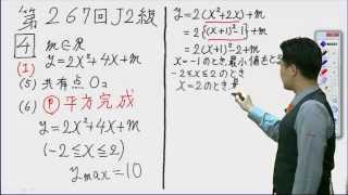 数学検定解説 第267回検定 準2級 問題42 （下嶋） [upl. by Chung]