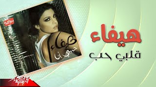 Haifa Wehbe  Albi Habb  هيفاء وهبى  قلبي حب [upl. by Bianka]