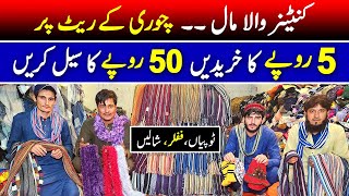 Landa Container wala mall sub say sasta  Landa topi 5 rupay ka khariden aur 50 rupay ka sale Karen [upl. by Jezabelle158]