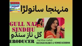 Munjha sawelraa monkhan pari na rhoo gull naz sindhu  new song [upl. by Anailuy79]