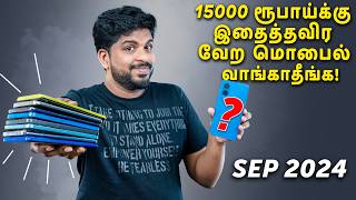 Under ₹15000 Best 5G Phones ⚡September 2024 In Tamil [upl. by Taylor96]