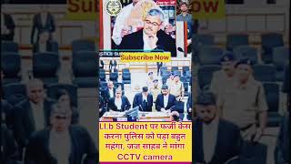 LIb Student पर फर्जी केस करना पुलिस को पड़ा बहुत महंगा law students legalproceedings ytshorts [upl. by Benyamin]