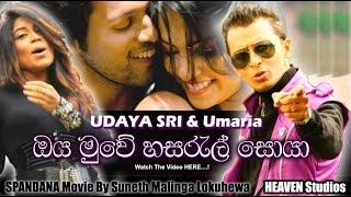 ඔය මුවේ  Oya Muwe Hasarel Soya  UDAYA SHREE Ft Umaria  Official Music Video [upl. by Akima]