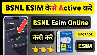 Bsnl eSim Activation Online 2024  Bsnl E Sim activate kaise kare  Bsnl eSim kaise chalu kare [upl. by Simson]