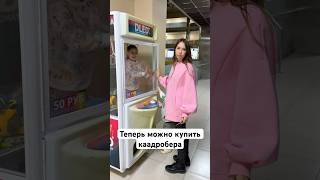 Как купить квадробера😱 [upl. by Oznola211]