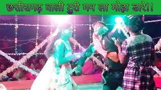 Natak video  Chhatisgarh Wali Turi [upl. by Ardnael]