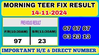 14112024  Morning Teer Fix Result  Online Paise Kaise Kamaye Morning Teer Sa [upl. by Naujahs]