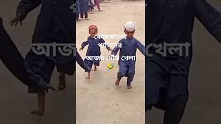 কোরআনের পাখিদের আজব দৌড় খেলা🤣sorts video viral [upl. by Mayrim420]