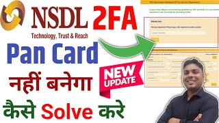 Nsdl New Update  Nsdl TwoFactor Authentication 2FA  How To Solve Problem  Rock Tech Prince [upl. by Ashatan]