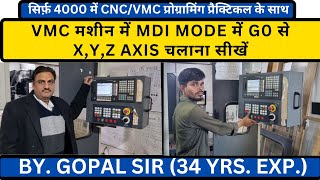 VMC MACHINE में MDI MODE में G0 से X YZ AXIS चलाना सीखें ।रहनाफ़्री । cncprogramming [upl. by Yolanthe]