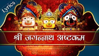 Jagannath Ashtakam by Anant Nitai Das with lyrics [upl. by Dj]