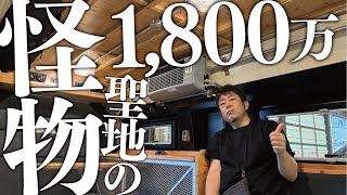 【ゴードンミラー】1800万円の怪物と対面してきた件。 [upl. by Halihs]