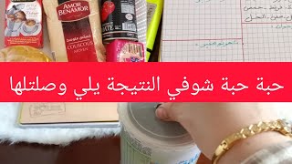 عالم ام اصيلتحديات الحصالة وبيت الخزين 💯ناجحة متراطيشتدبير تنظيم تحدي ميزانيهالتوفير مشتريات [upl. by Orabelle]