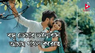 Bondhu tomar bhalobasa ami pagol koreche  Soft romantic Bengali movie song [upl. by Danby202]