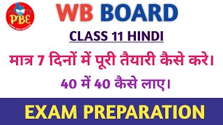 CLASS 11 HINDI EXAM PREPARATION 40 OUT OF 40 WB BOARD PIONEER BINOD EDUCATION [upl. by Pooi]