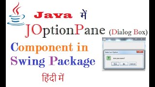 JOptionPane Class for Dialog Box in Swing Package हिंदी में [upl. by Elliven]