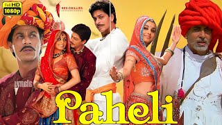 Paheli Full Movie  Shahrukh Khan Rani Mukherji Amitabh Bachchan  Review amp Interesting Facts [upl. by Anaihr]