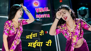 Maiya Re Maiya Re Rasiya  Gajendra Gurjar New Rasiya  New Dance 2024  Maiya Re Maiya Re New Song [upl. by Dianne]