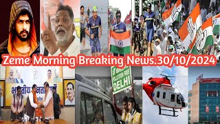 Zeme Morning Breaking News Headlines Ahuibe Kuame 30102024 AIIMS hospital ambulance helicopter [upl. by Bates]