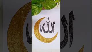 How to draw Allah name calligraphy allah allahnamecalligraphy calligraphy easycalligraphy [upl. by Ahtekal]