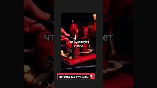 ЭКСТРАСЕНС ПАРАПСИХОЛОГ ЯСНОВИДЯЩАЯ ВЕДИЧЕСКИЙ АСТРОЛОГ HELENA MKRTCHYAN 37494118289 [upl. by Remmus]